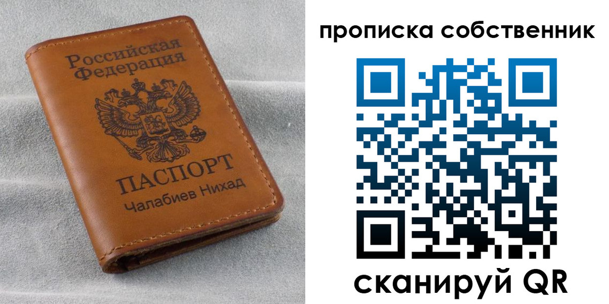 прописка гарантия в Баксане