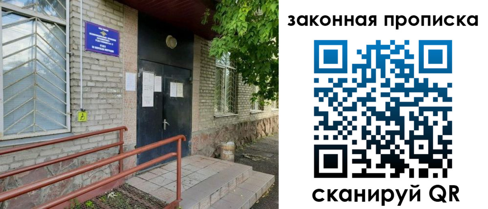 временная регистрация купить в Баксане