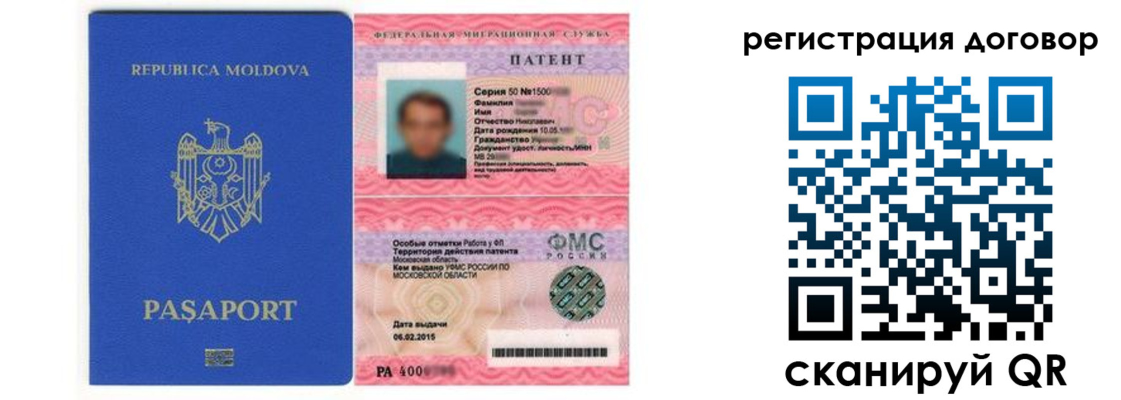 временная регистрация законно в Баксане