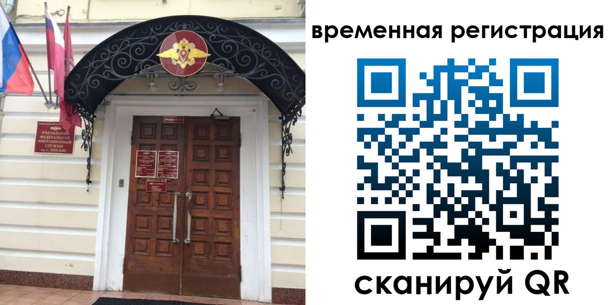 временная регистрация в квартире в Баксане
