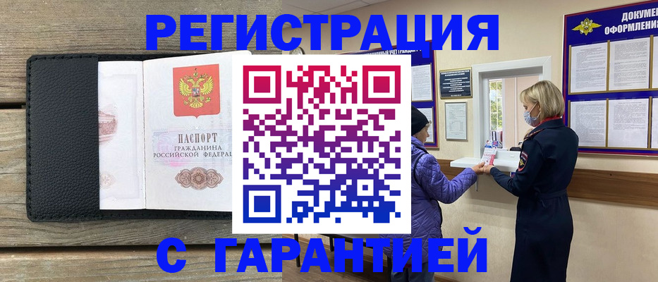 временная регистрация собственник в Баксане