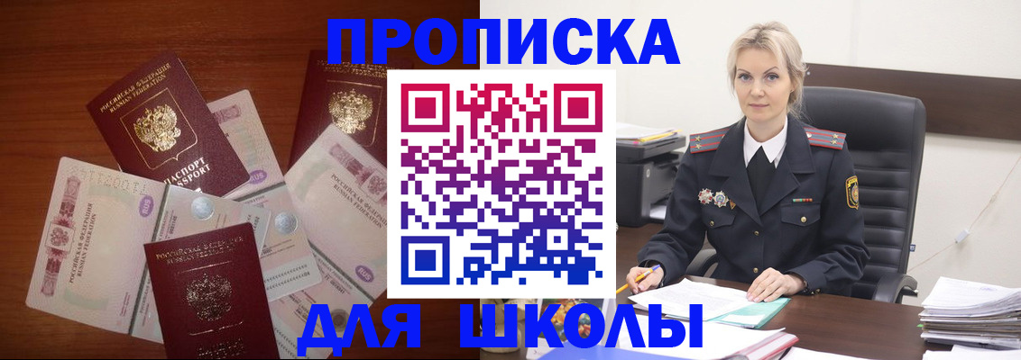 временная регистрация купить в Баксане