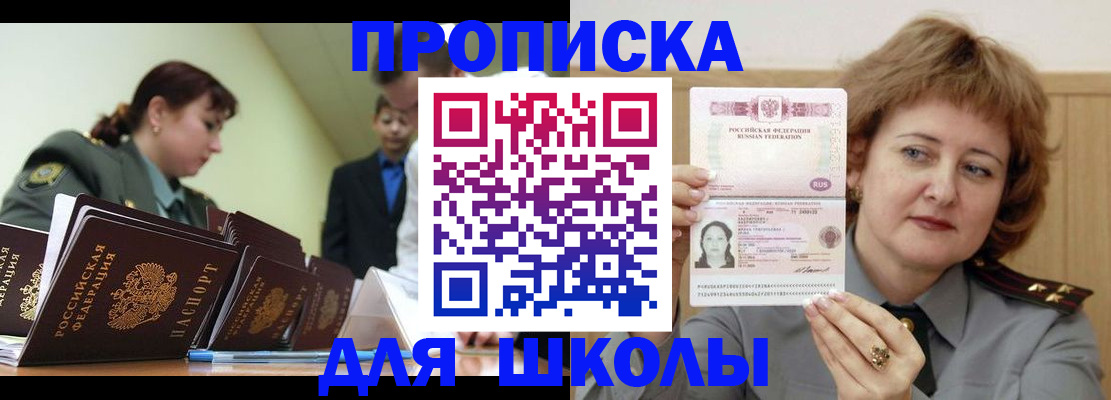 прописка для военкомата в Баксане