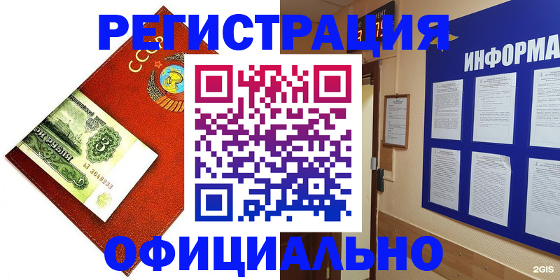 прописка 2025 в Баксане