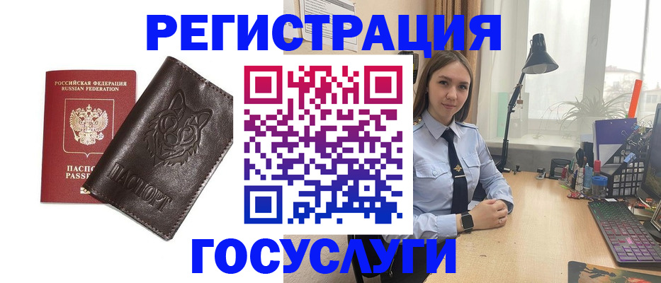 миграционный учет в Баксане