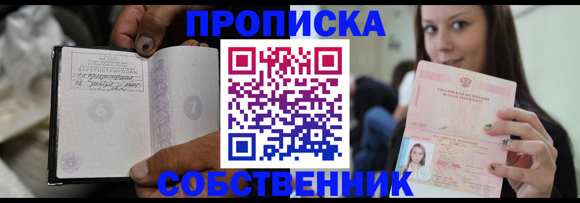 регистрация в Баксане