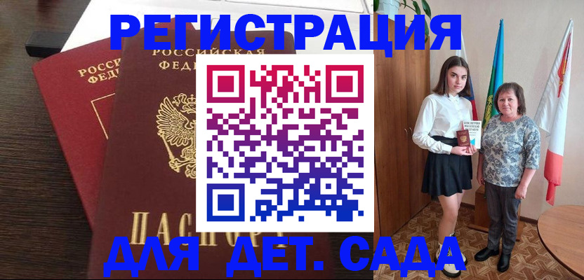 прописка для кредита в Баксане